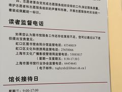 -上海市虹口区图书馆(曲阳分馆)