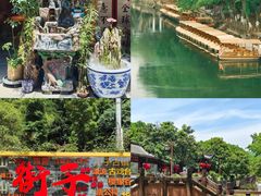 -崇州市街子古镇