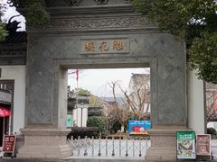 -东山雕花楼