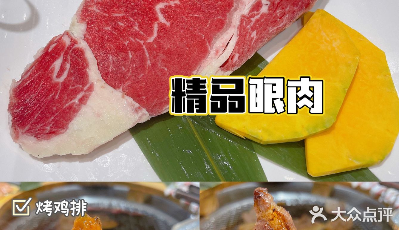 🧐苏州烤肉哪家强？带亲密爱人来吃亲爱的韩式料理[爱心]