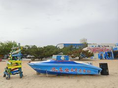 -北戴河碧螺塔海上酒吧公园