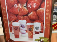 -眷茶(赛格国际购物中心店)