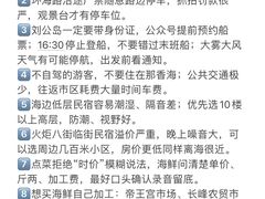 -威海国际海水浴场旅游区