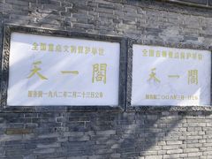 -天一阁博物院