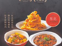 -金掌勺锅包肉(华润万象城店)