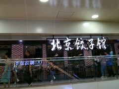 -鸿通城购物中心