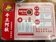 菜单-阿秋牛排(湖心街店)