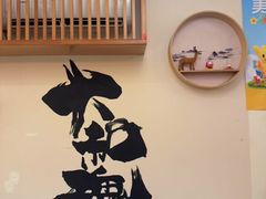 -王氏炉匠·烧鸟放题自助(三里屯店)