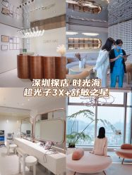-时光海科学美肤中心
