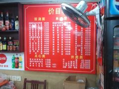 -德兴老面馆(德平路店)