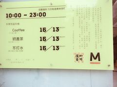 -怪兽咖啡 Monster Cafe