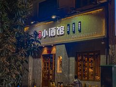 -串大叔炭火烤串·鸡西大冷面刀削面(总店)