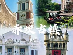 -赤坎·广东华侨国际旅游度假区
