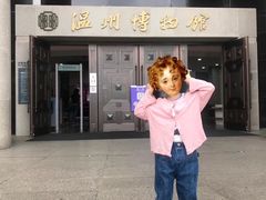 -温州博物馆