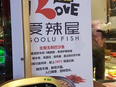 -爱辣屋咕噜鱼