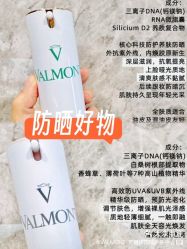 -VALMONT·若嫚蝶国际美肤中心