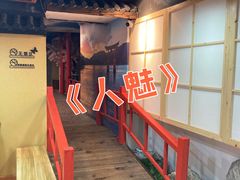 -白兔子密室(长寿路店)