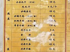 -清真老刘蒸饺