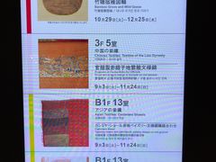 -东京国立博物馆