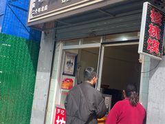 -罗记宁强核桃馍(东大街店)