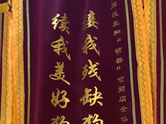 -萌兽医馆·宠物医院·猫骨科(创景店)