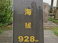 -江南天池
