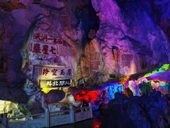 -星湖旅游景区七星岩