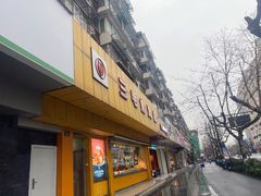 -三毛烤鸡(清泰街店)
