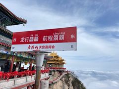 -老君山风景名胜区