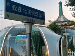 -1819餐厅·团队聚餐·烤串·精酿