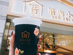 -厝内小眷村(东二环泰禾店)