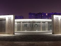 -唐城墙遗址公园