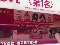 -K22.酸奶草莓(烟台芝罘店)