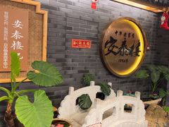 -安泰楼·佛跳墙创始人·传统闽味早茶·酒楼(三坊七巷闽菜地标店)