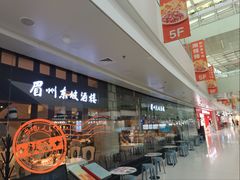 -眉州东坡(华联万柳店)