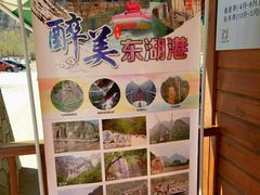 门面-十渡东湖港风景区