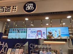 门面-茶百道(铜梁万达广场店)