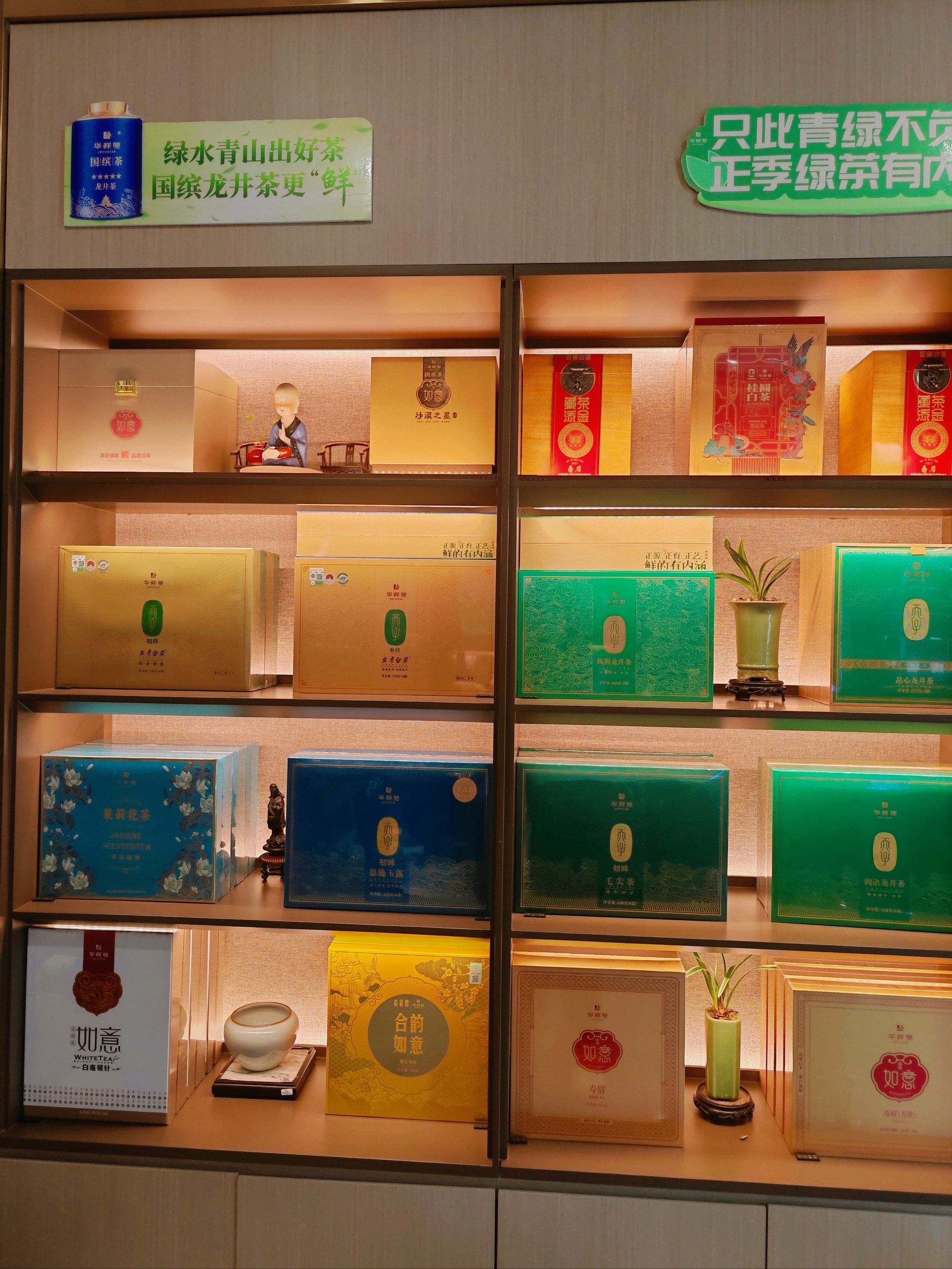 华祥苑茗茶95选茶就它