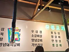 -唯成•韩国炭火烤肉 유성고기