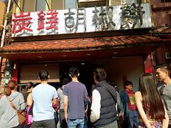 餐饮设施-淡水老街