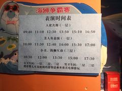 -邯郸海洋世界