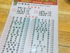菜单-福顺祥大盘鸡(临潼店)