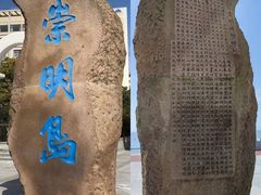 -瀛洲公园