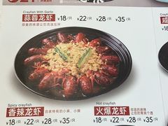 -洪福龙虾