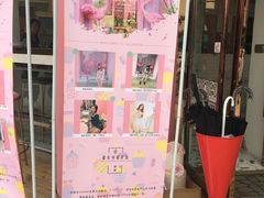-Juliaanna茱安娜烘焙(中心店)
