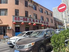 -林之六八·6886大连老菜馆