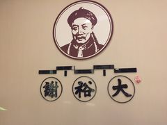 -谢裕大茶行(黎阳店)