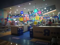 -TOYSRUS玩具反斗城(成都环球中心店)
