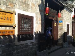 -沈从文故居