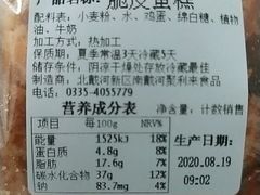 -聚利来食品(南戴河店)